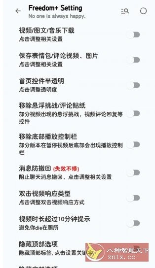 抖音V36.9.0 内置模块-科技美南博客