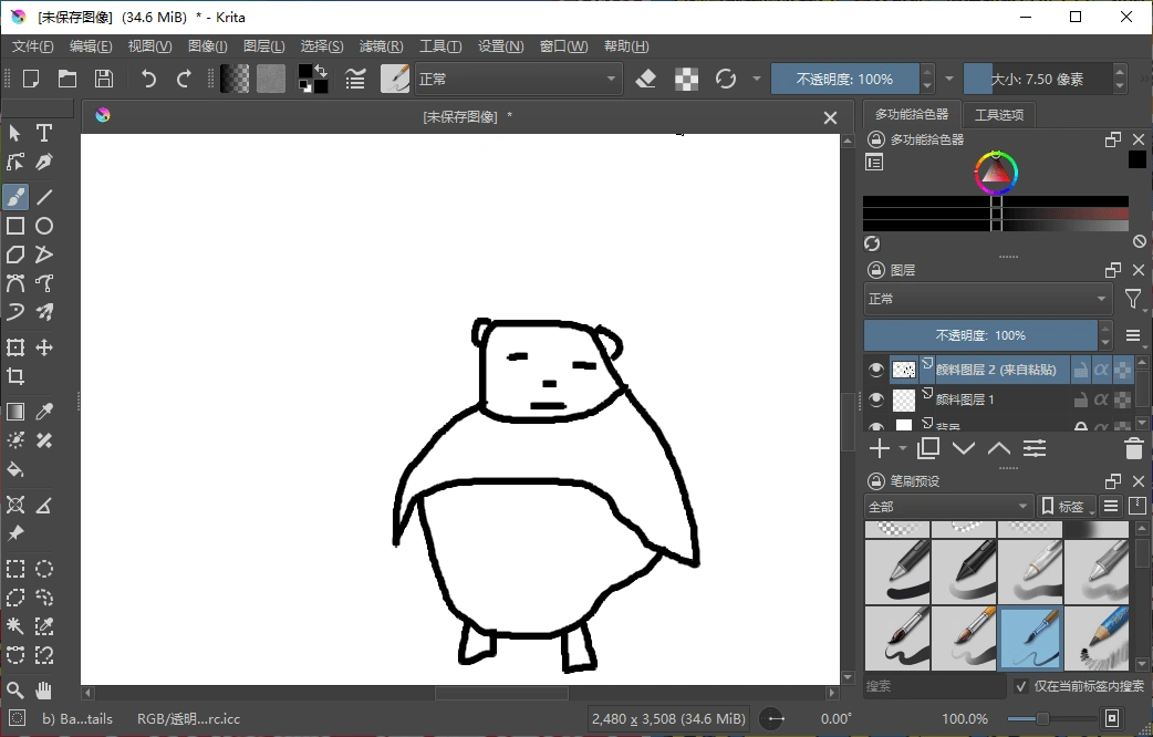 Krita开源绘画工具v5.2.16绿色版-科技美南博客