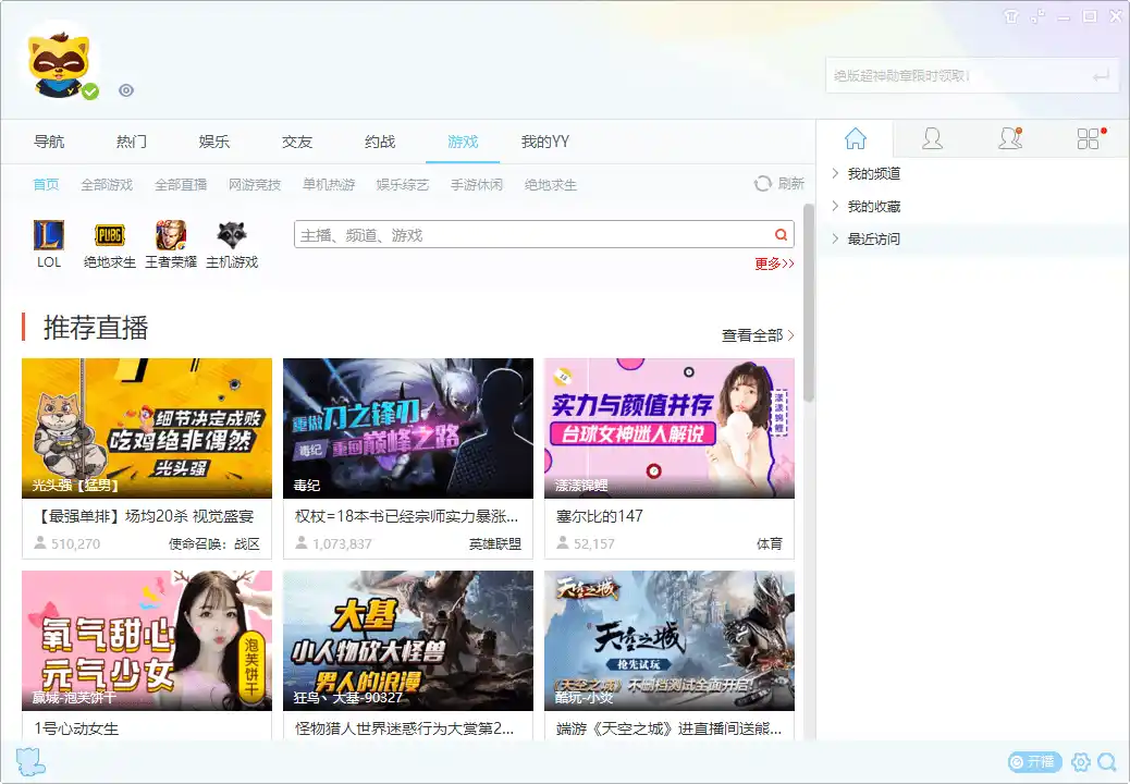 YY语音V9.60.0.0绿色多开纯净版-科技美南博客