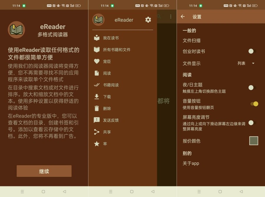 eReader阅读器1.0144 解锁会员本地纯净小说阅读器-科技美南博客