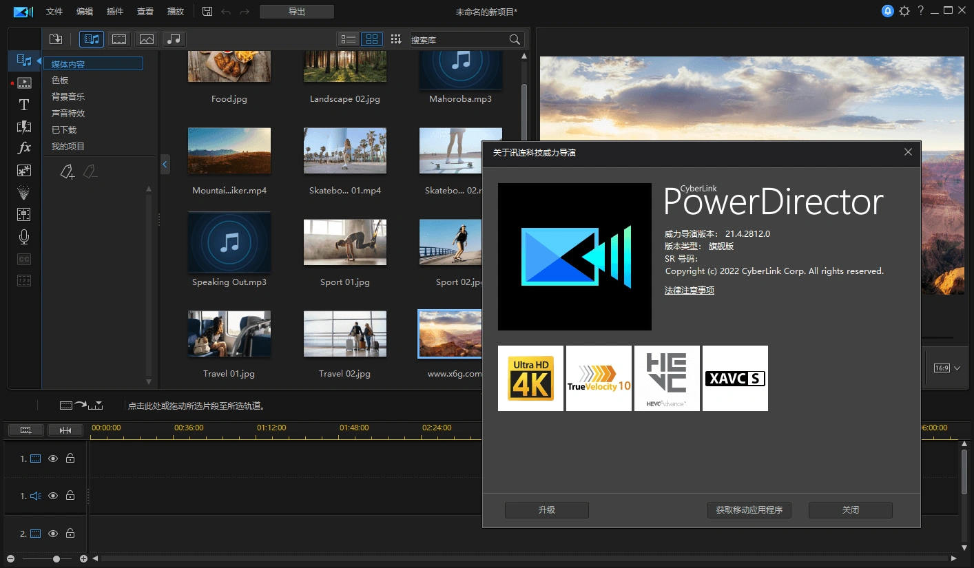 PowerDirector v24.6.1818.0旗舰版-科技美南博客