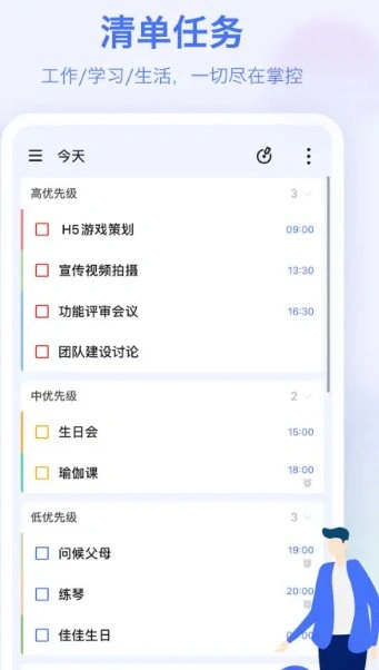 TickTick滴答清单 v8.0.6.0高级版-科技美南博客