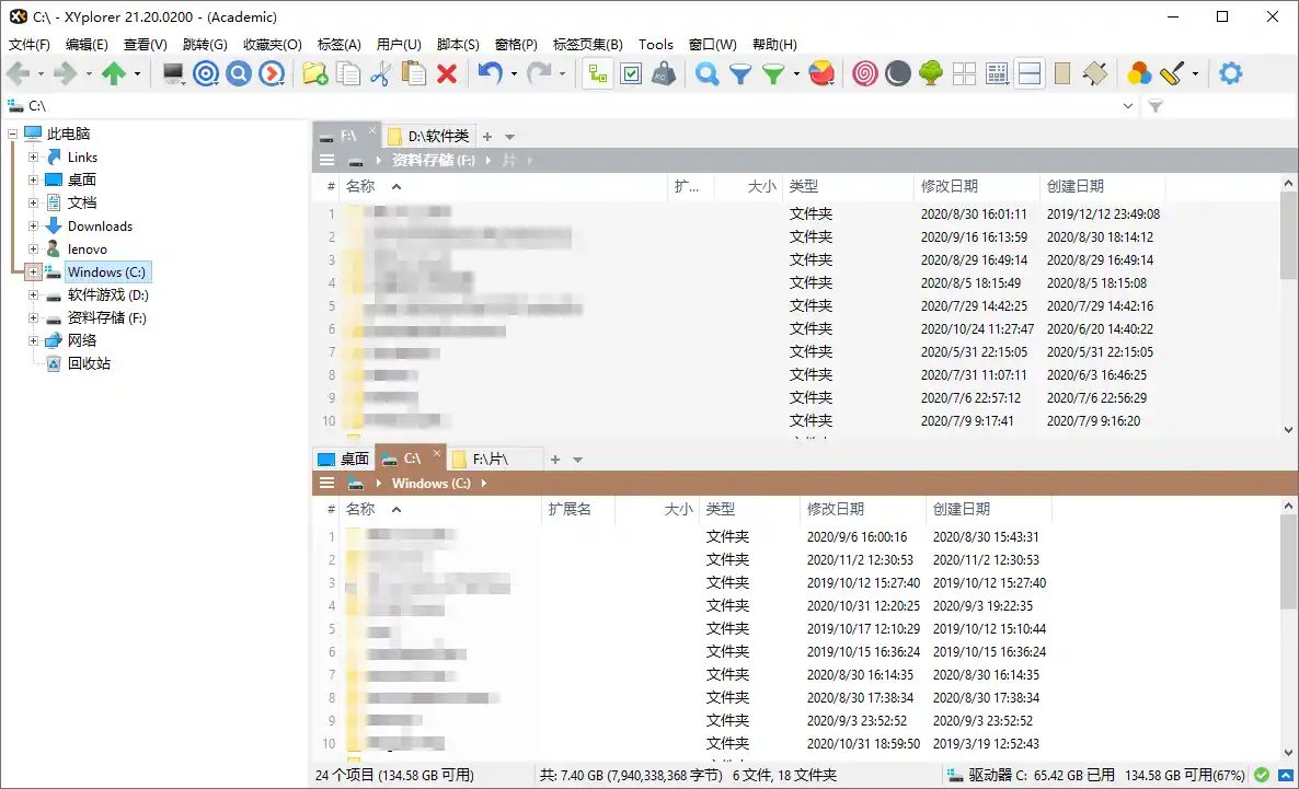 XYplorer v28.30.1900绿色便携版-科技美南博客