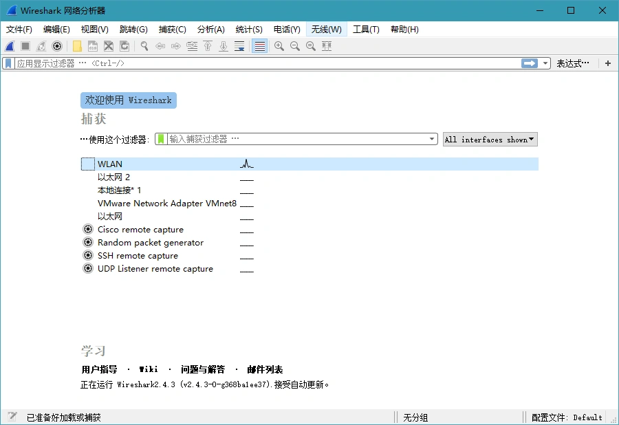 Wireshark v4.6.4绿色便携版-科技美南博客