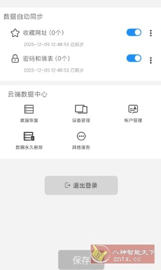 星愿浏览器1.0.2502.1098-科技美南博客