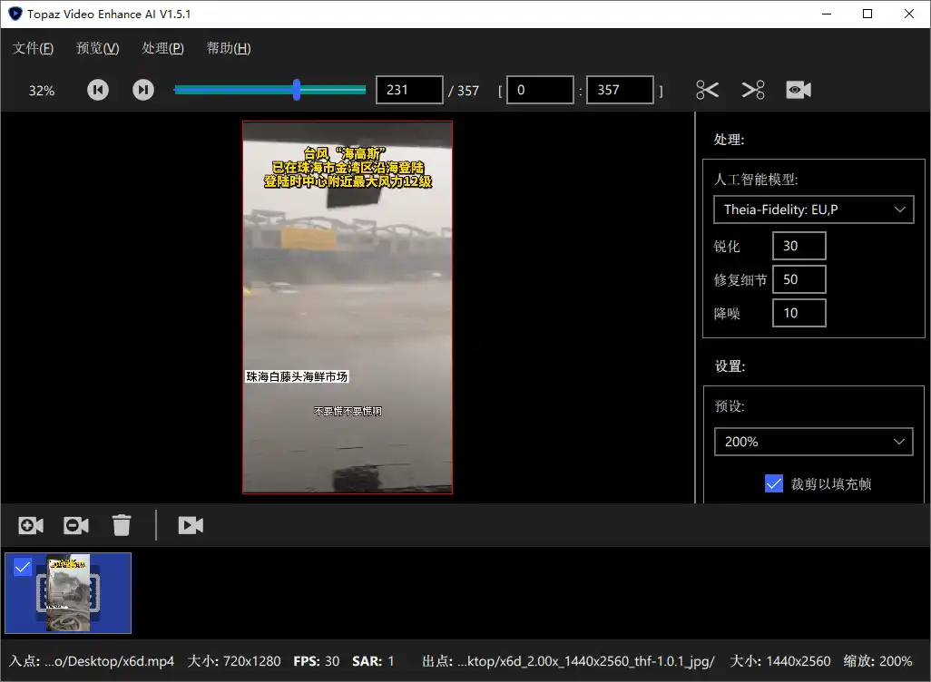 AI视频修复Topaz Video v1.7.0高级版-科技美南博客