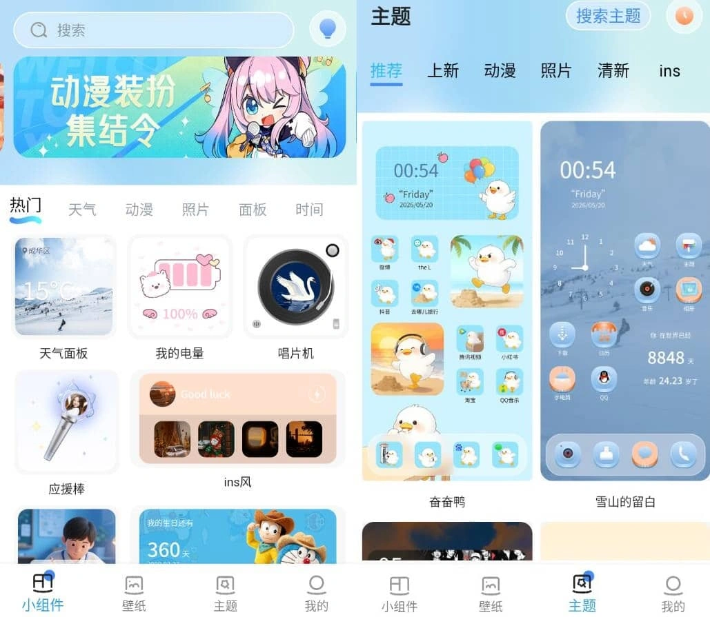 魔方组件盒v1.1.8高级版-科技美南博客
