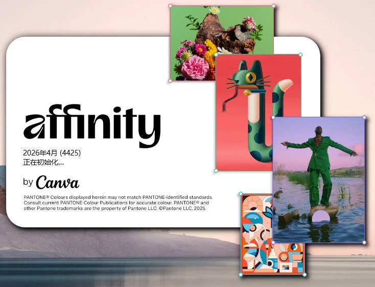 Canva Affinity v3.2.2.4557绿色版-科技美南博客