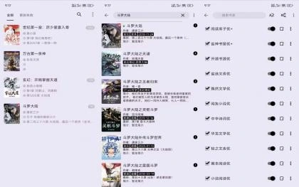 笔尖小说】3.22.071017 解锁VIP功能-科技美南博客