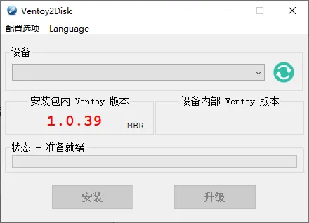 U盘启动制作Ventoy v1.1.18-科技美南博客