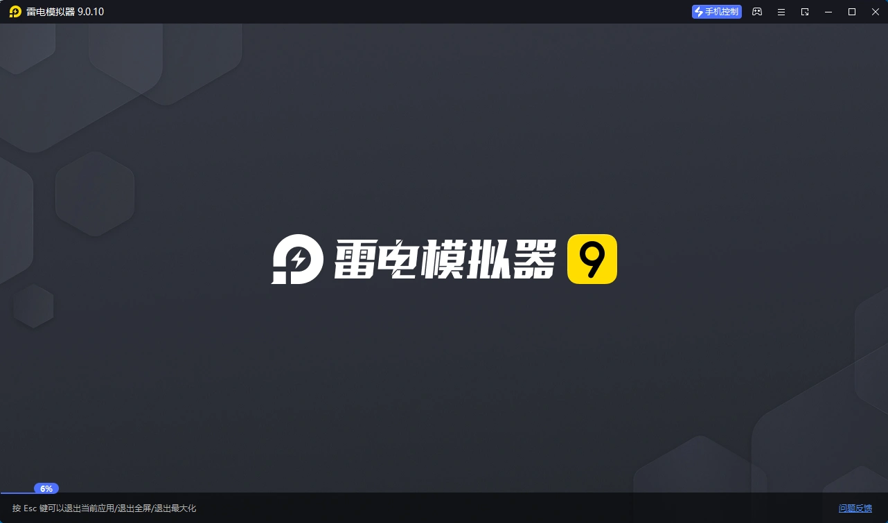 雷电模拟器(64) v9.5.19.0绿色纯净版-科技美南博客